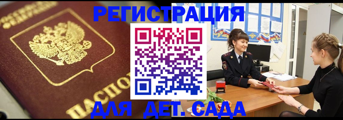 временная регистрация гарантия в Приморском крае