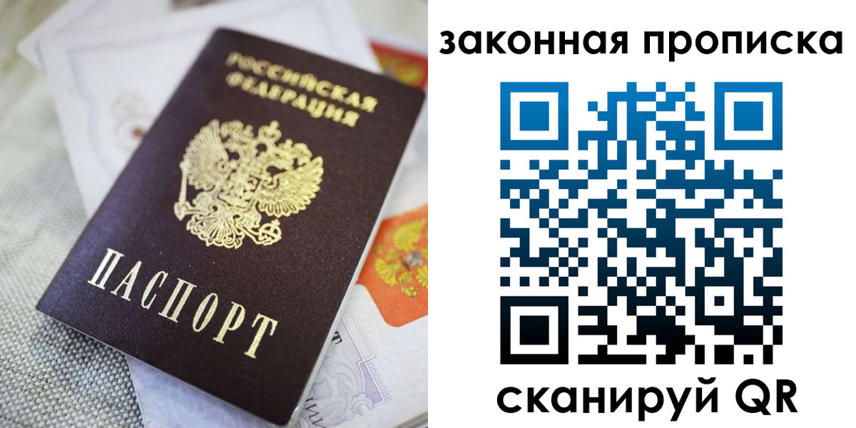 временная регистрация гарантия в Приморском крае