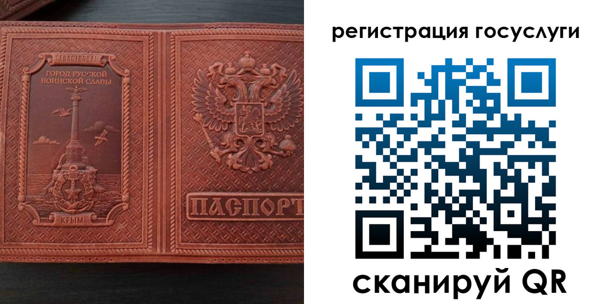 прописка 2025 в Приморском крае