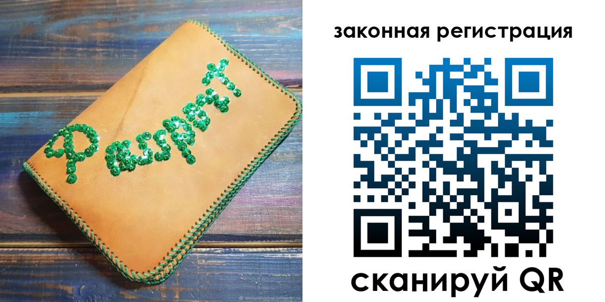 прописка для школы в Приморском крае