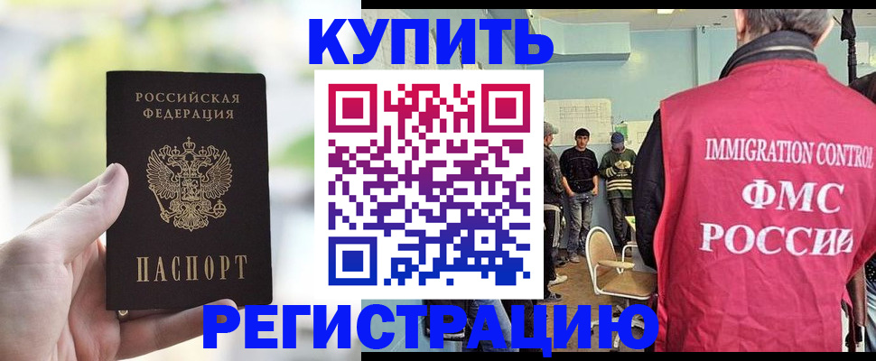 временная регистрация недорого в Приморском крае