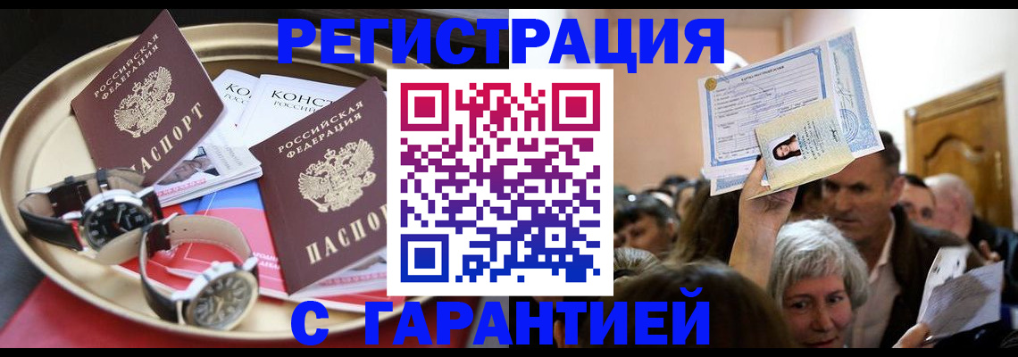 временная регистрация для школы в Приморском крае