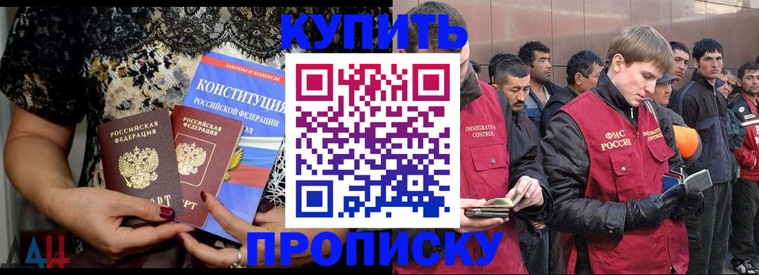 миграционный учет в Приморском крае